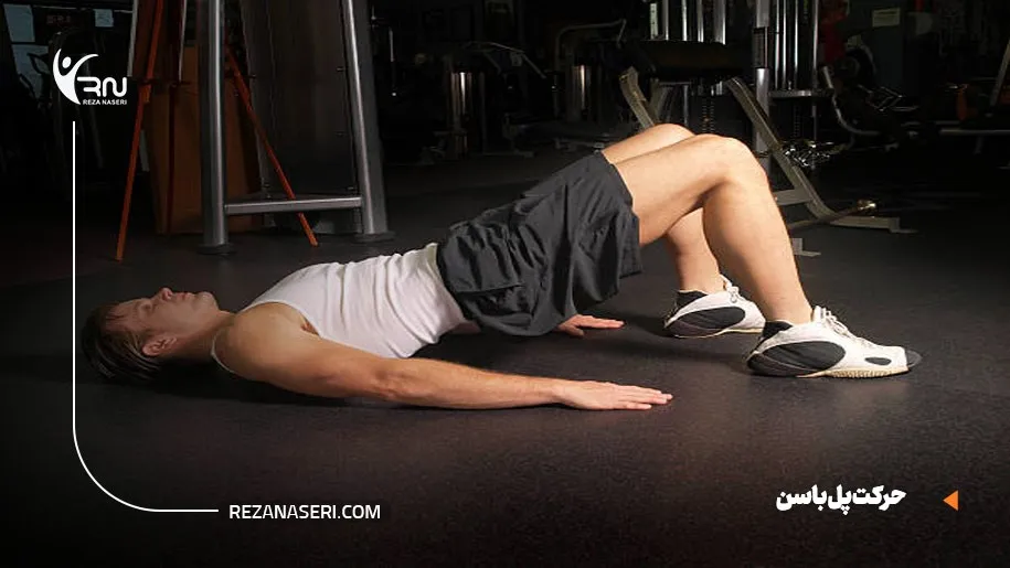 حرکت پل باسن برای تقویت عضلات لگن